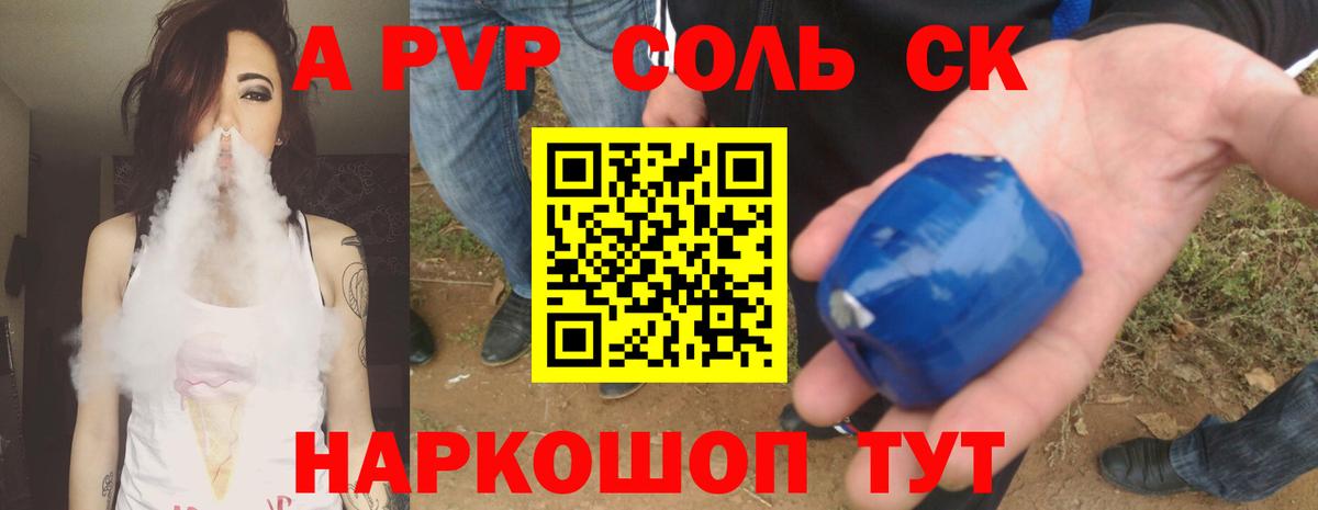 Альфа ПВП мука Орёл