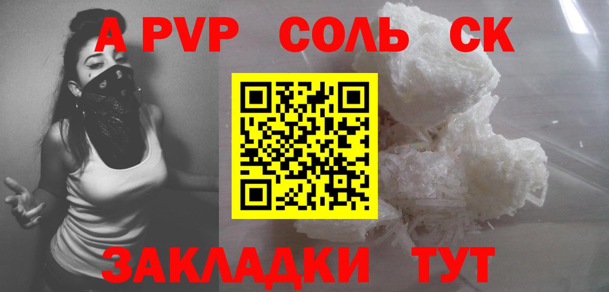 А ПВП  Вход с VPN  Орёл  А ПВП СК КРИС  Alpha-PVP СК КРИС 