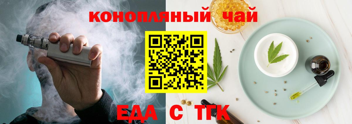 Cannafood марихуана  Вход с VPN  Орёл 