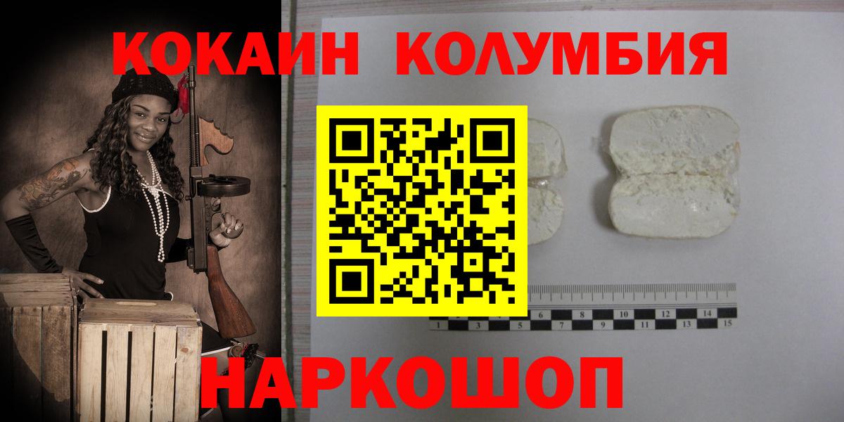 Кокаин 99% Орёл