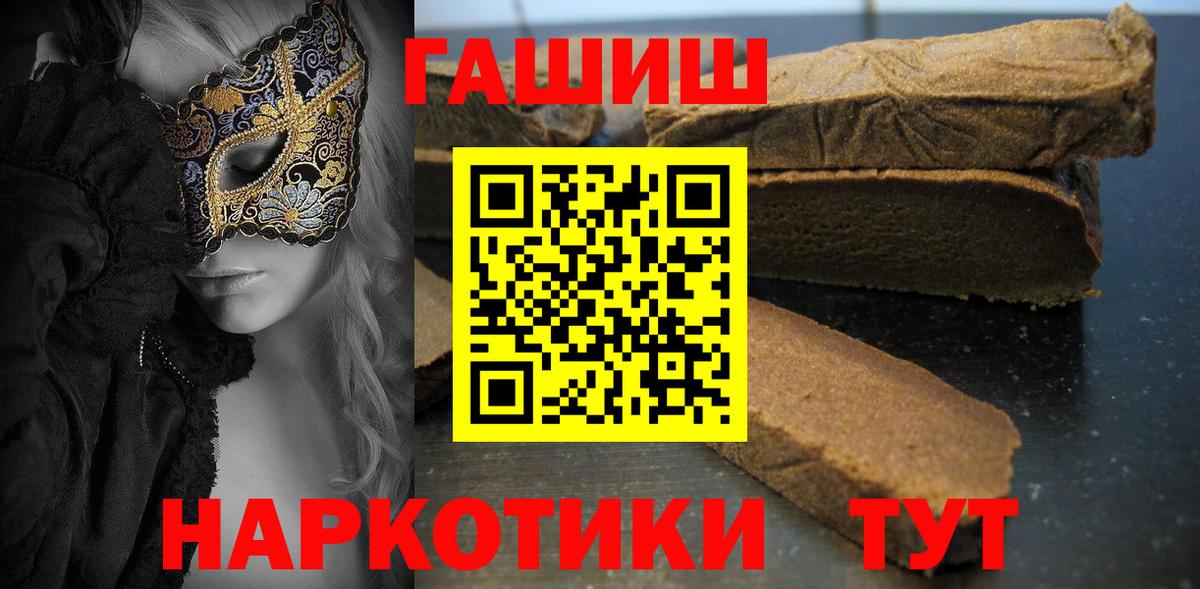 ГАШ гашик  Гашиш hashish  Орёл  Вход с VPN 