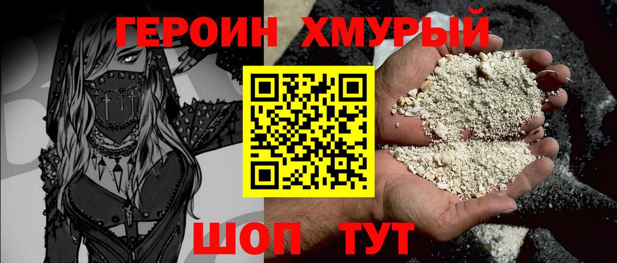 Орёл  Героин хмурый  Вход с VPN 