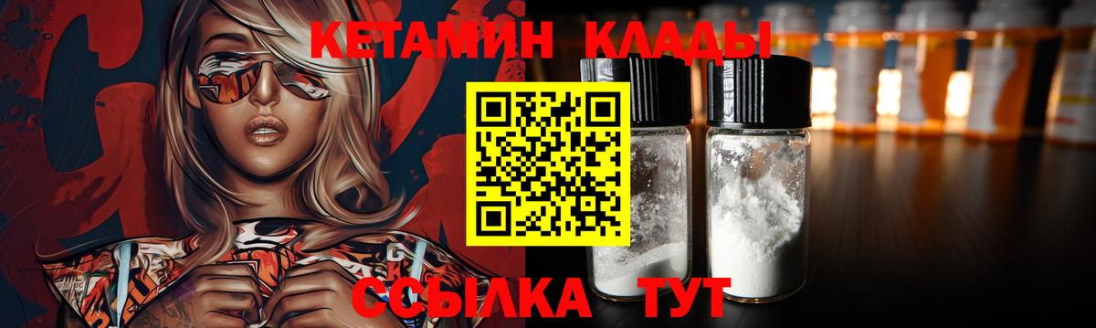 КЕТАМИН ketamine Орёл