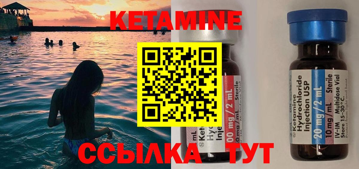 Кетамин VHQ  Кетамин VHQ  Вход с VPN  Орёл 
