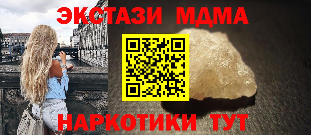 МДМА кристаллы Орёл