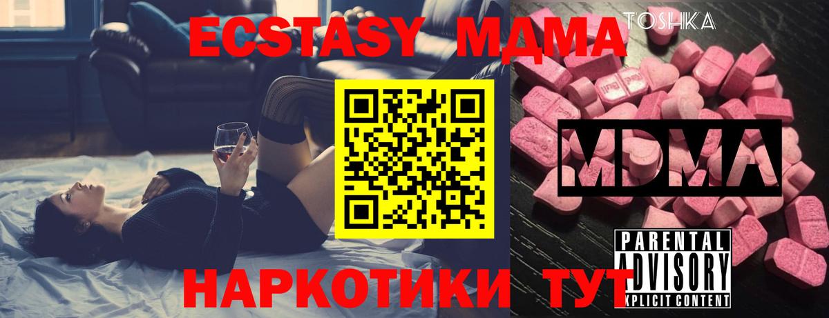 Орёл  МДМА Molly  МДМА  Вход с VPN  МДМА кристаллы 