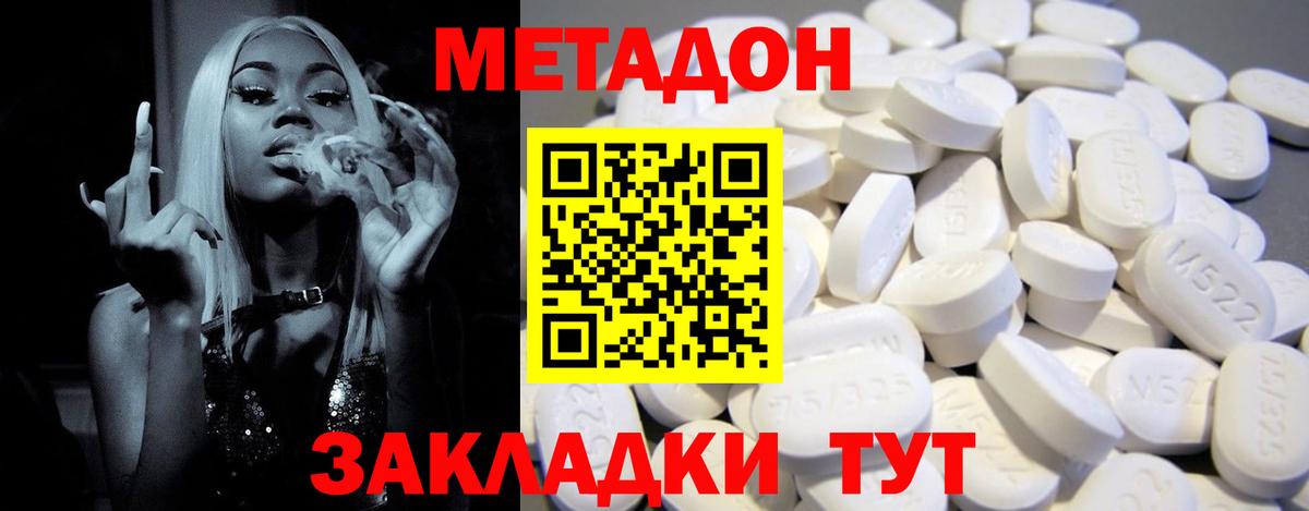 МЕГА ONION  Вход с VPN  Орёл  МЕТАДОН кристалл  мориарти официальный сайт  МЕТАДОН мёд 