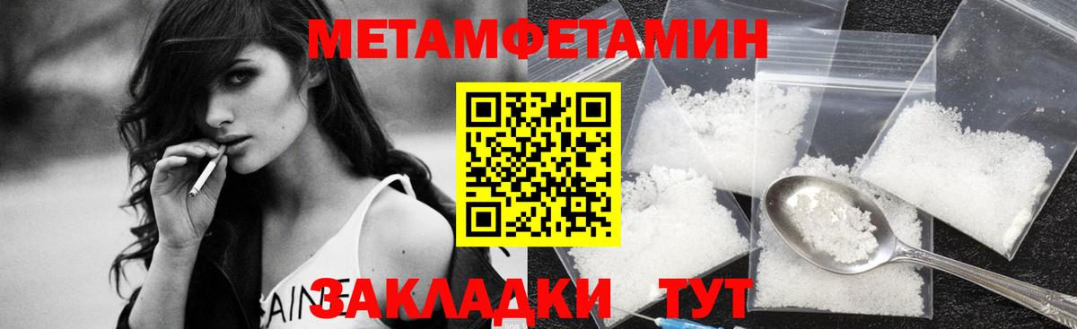 Первитин мет Орёл