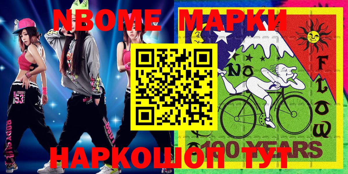 Марки NBOMe 1,8мг Орёл