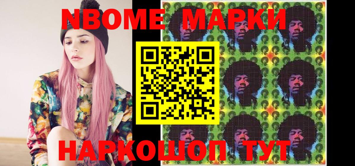 Марки N-bome 1,8мг  Вход с VPN  Марки 25I-NBOMe  Орёл  Марки N-bome 1,8мг 