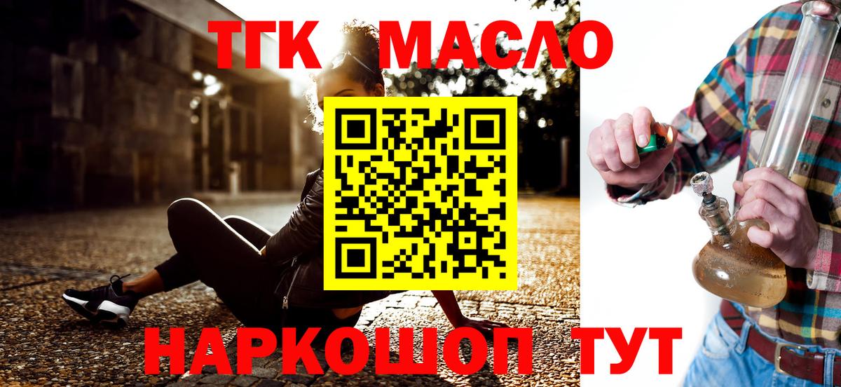 купить  сайты  ТГК вейп  ТГК концентрат  Вход с VPN  МЕГА ссылка  Орёл 