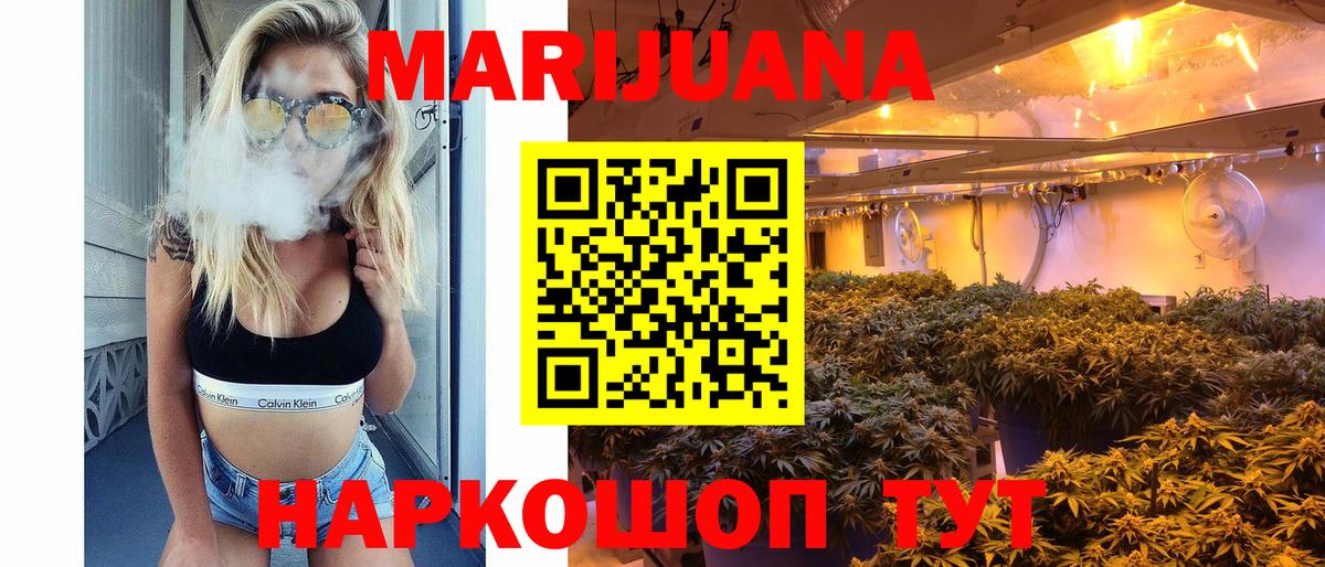 Канабис AK-47  Каннабис марихуана  Марихуана VHQ  Вход с VPN  Орёл 